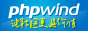 PHPwind官方论坛